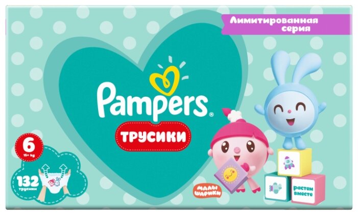 Малышарики Новый Год Минус