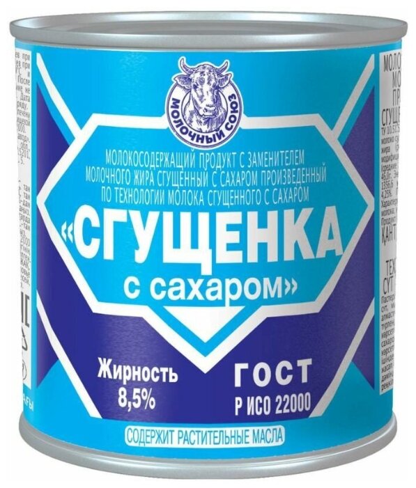 Сгущенка Озон